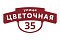 Табличка адресная 60*30 см фигурная, Ral 3005