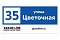 Табличка адресная 60*30 см прямоугольная с лого, Ral 5005