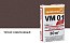 Цветной кладочный раствор quick-mix VM 01.F темно-коричневый 30 кг